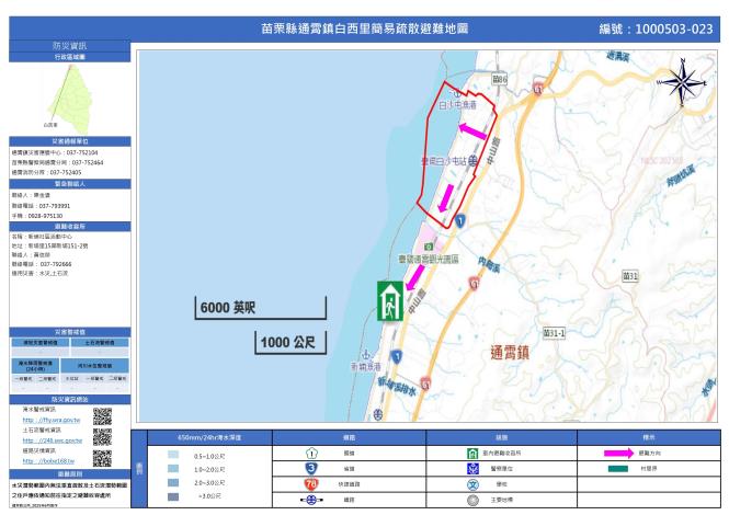 白西里簡易疏散避難地圖