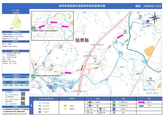 烏眉里簡易疏散避難地圖