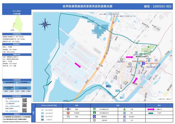 通西里簡易疏散避難地圖