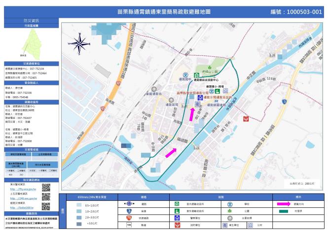 通東里簡易疏散避難地圖