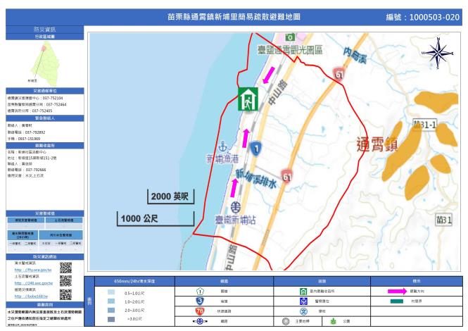 新埔里簡易疏散避難地圖