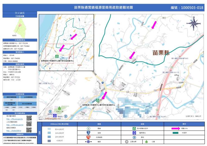 福源里簡易疏散避難地圖