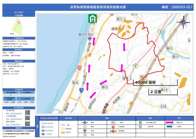 福龍里簡易疏散避難地圖