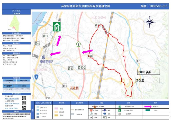 坪頂里簡易避難疏散地圖