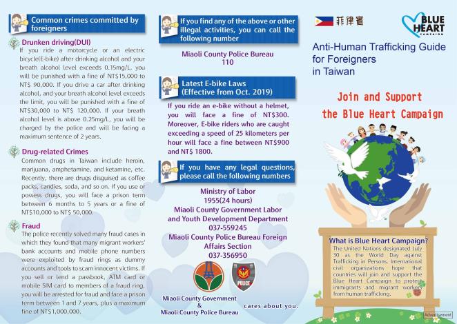 Miaoli County Government's Awareness-Raising Brochure
