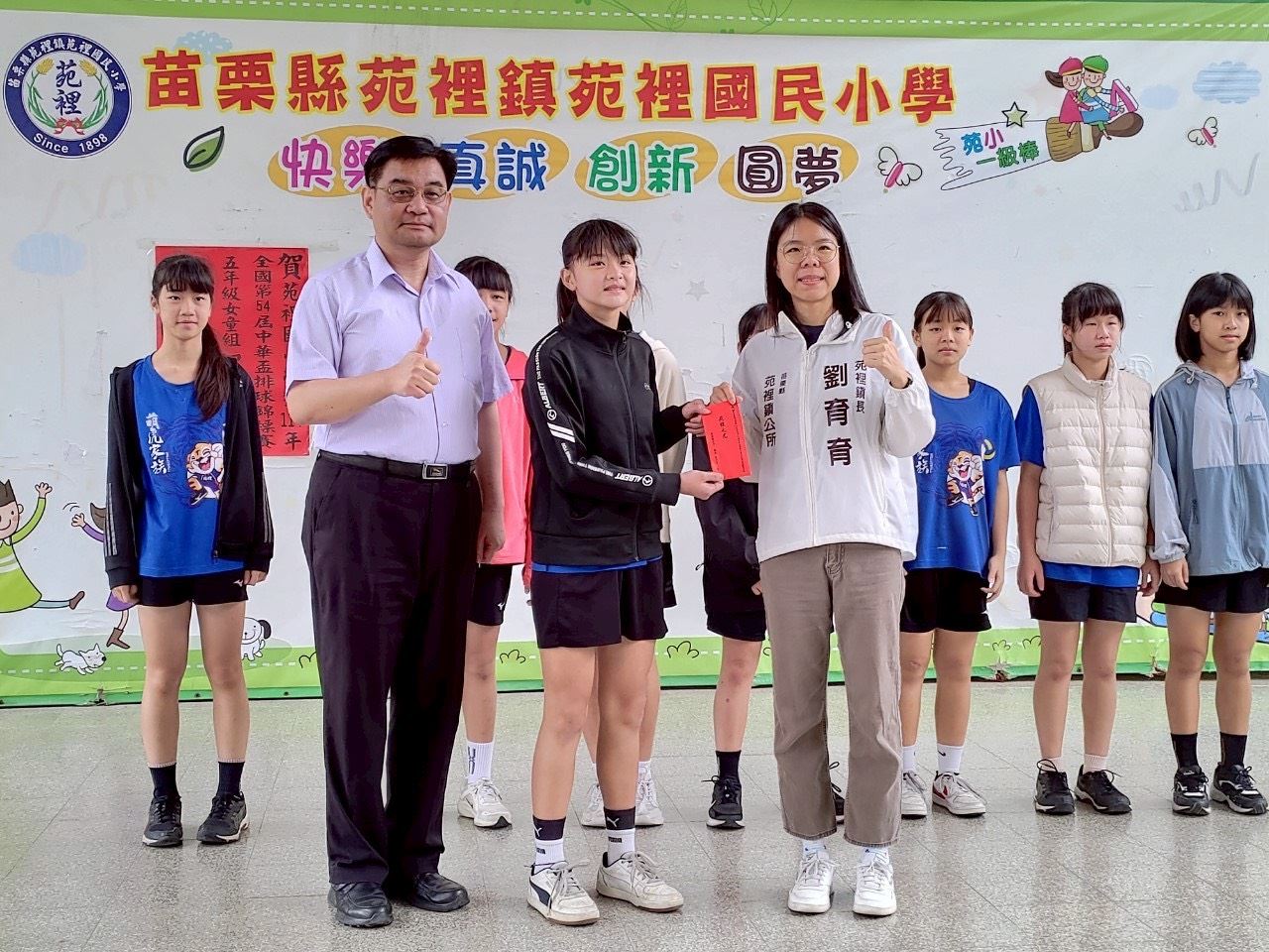 苑裡國小勇奪中華盃排球賽佳績　苑裡鎮長親頒獎金表揚