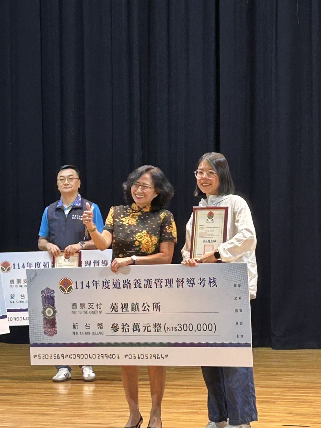 苑裡鎮公所榮獲~ 「苗栗縣114年道路養護管理督導考核作業~甲等」