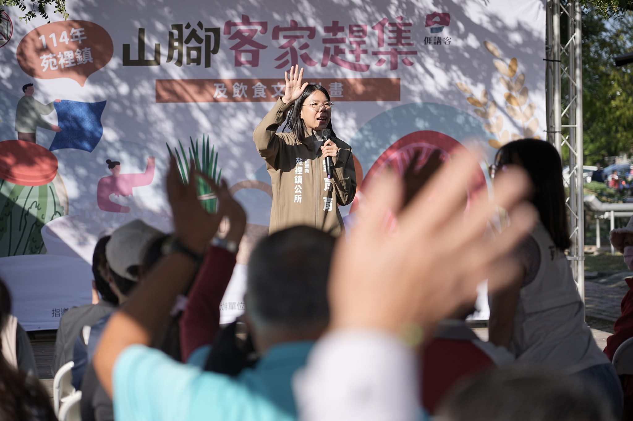 114 年苑裡鎮山腳客家趕集及飲食文化計畫活動。