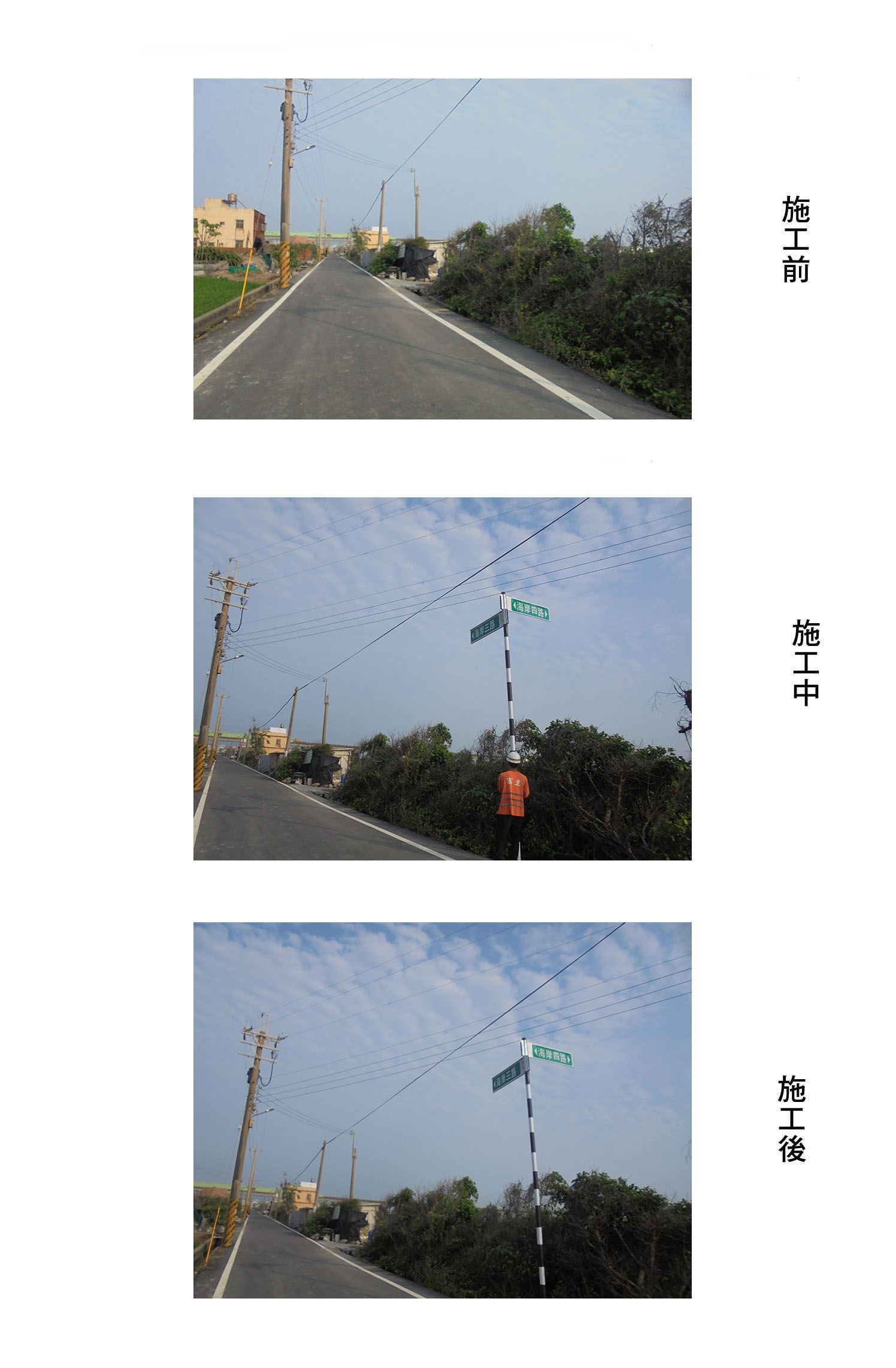 苑裡鎮改善海岸里、福田里重劃區指示牌  提升道路辨識與居民生活便利