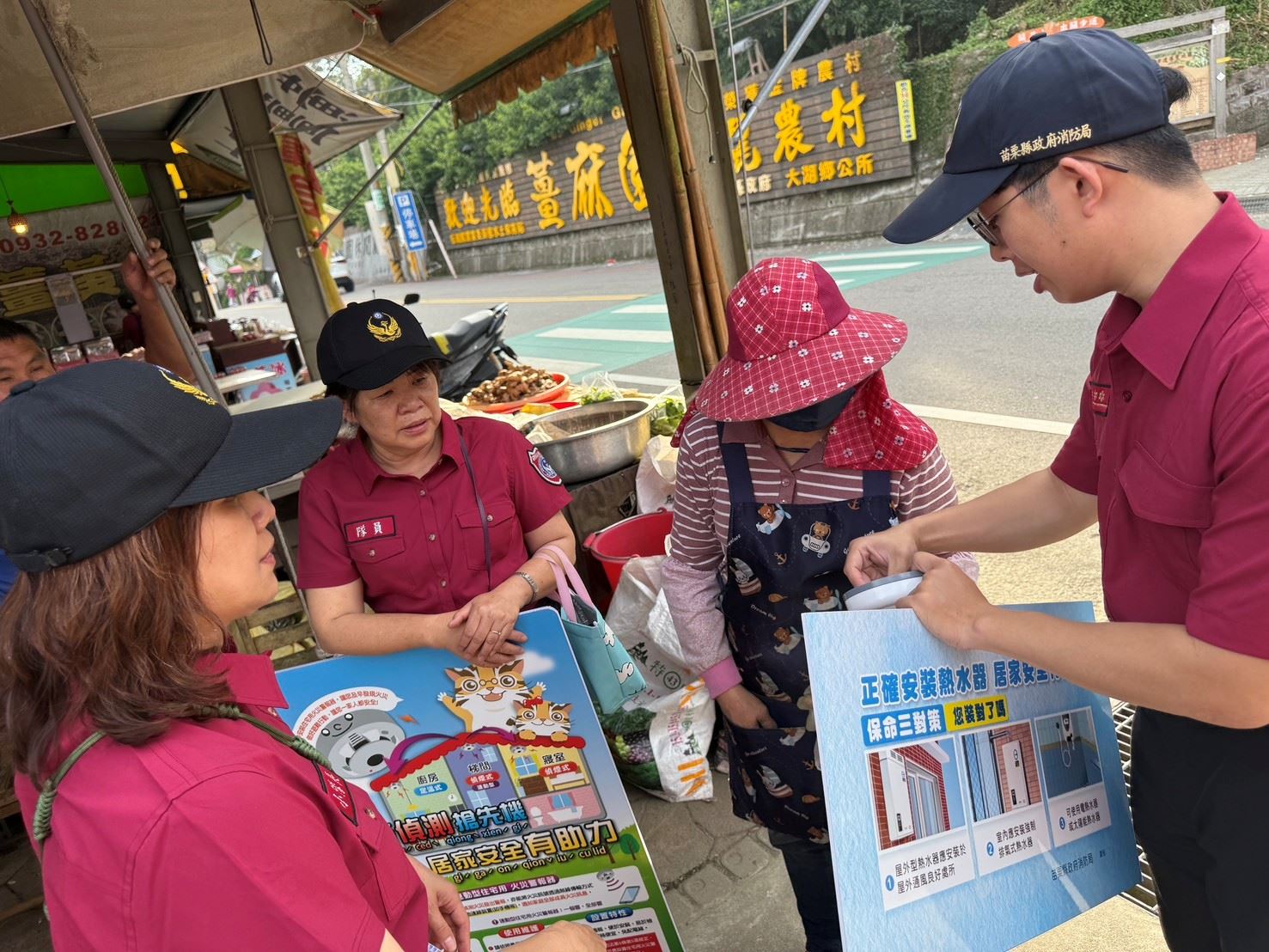 苗栗縣大湖鄉薑麻園防火宣導