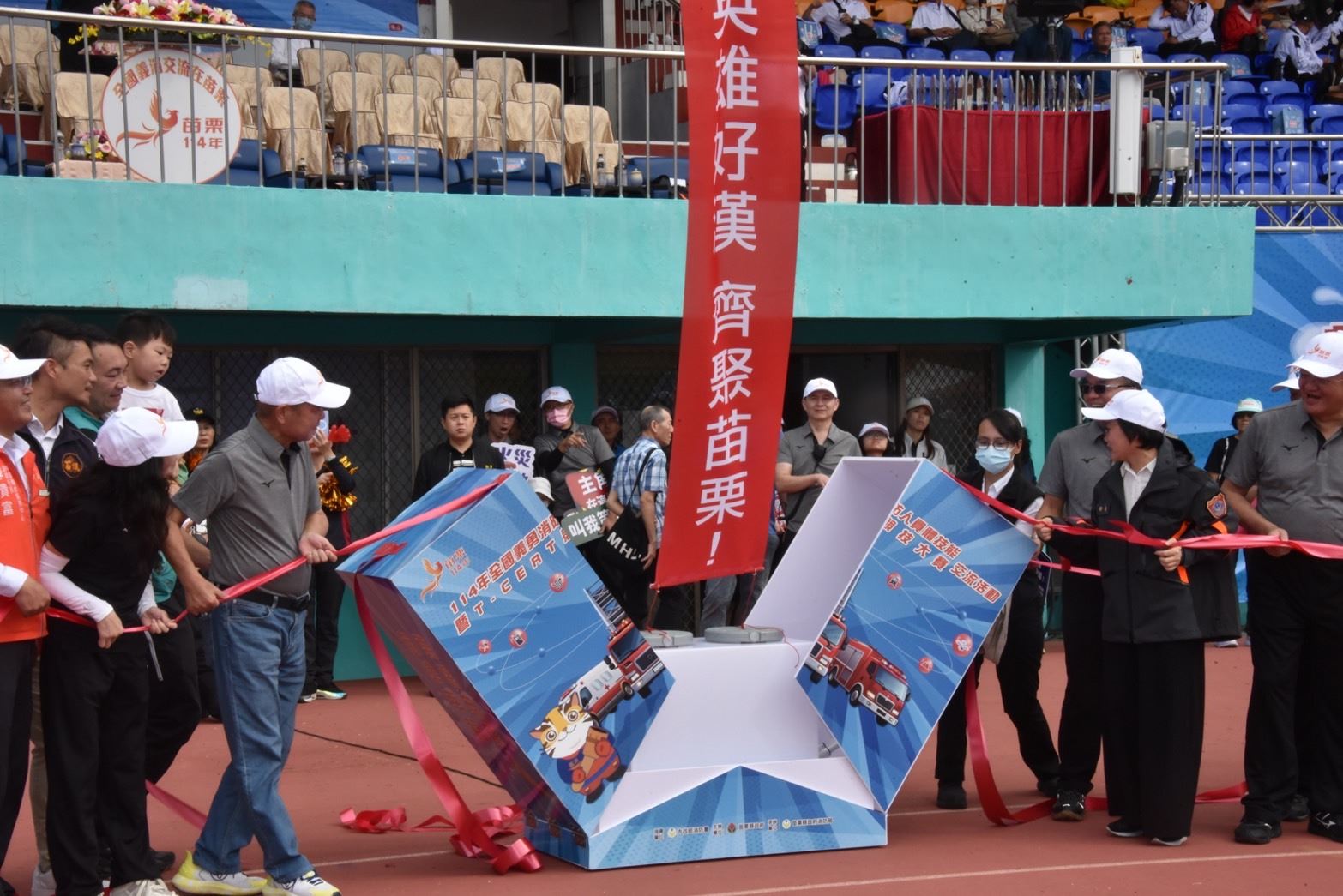 全國義勇消防人員體技能交流活動於苗栗順利舉行 強化消防救災合作與安全防範