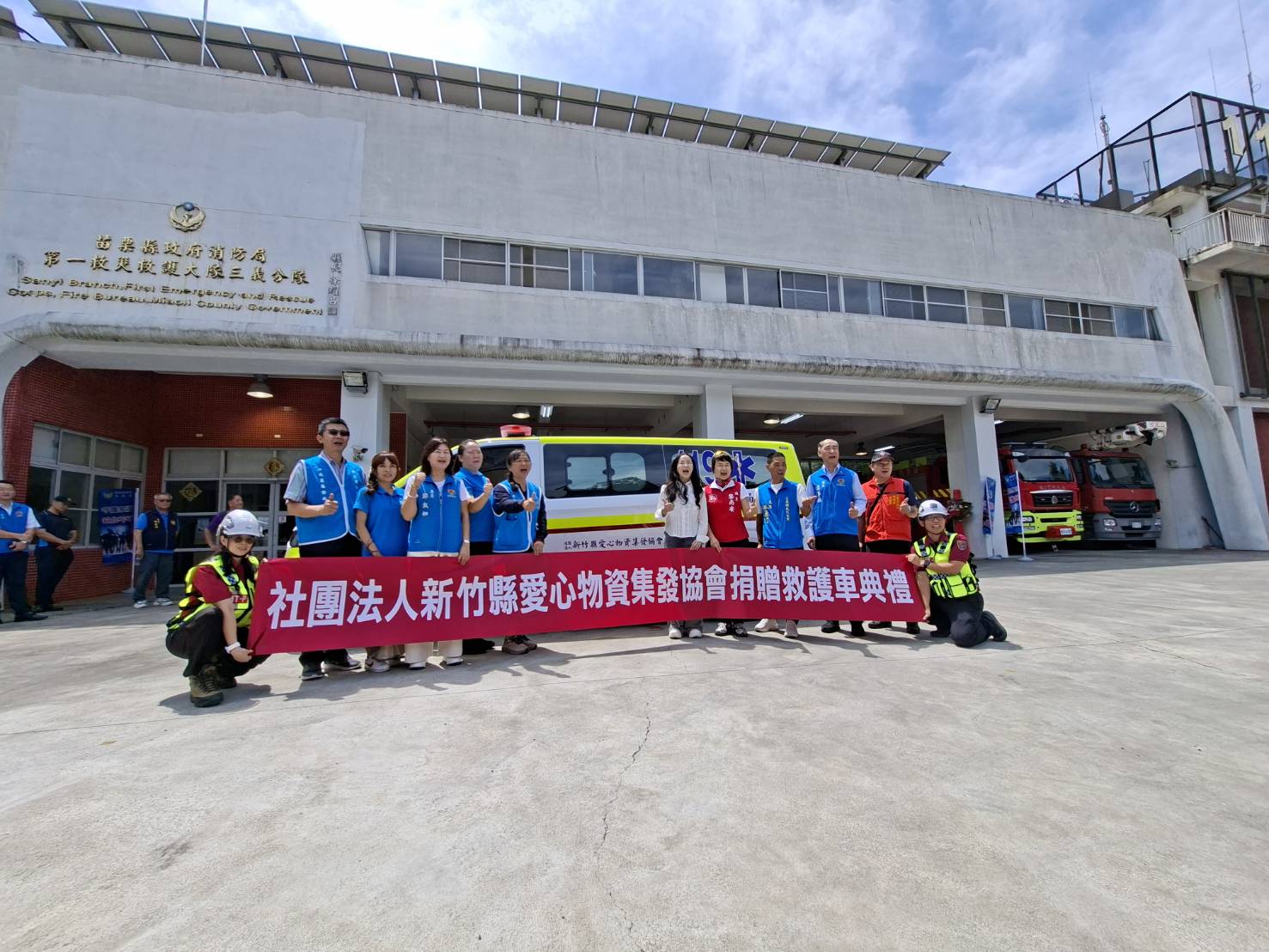 115年6月30日社團法人新竹縣愛心物資集發協會捐贈救護車