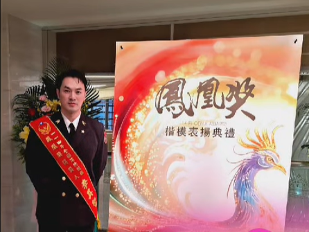 114年「鳳凰獎」消防楷模：全國消防楷模：第五大隊 李其哲學長