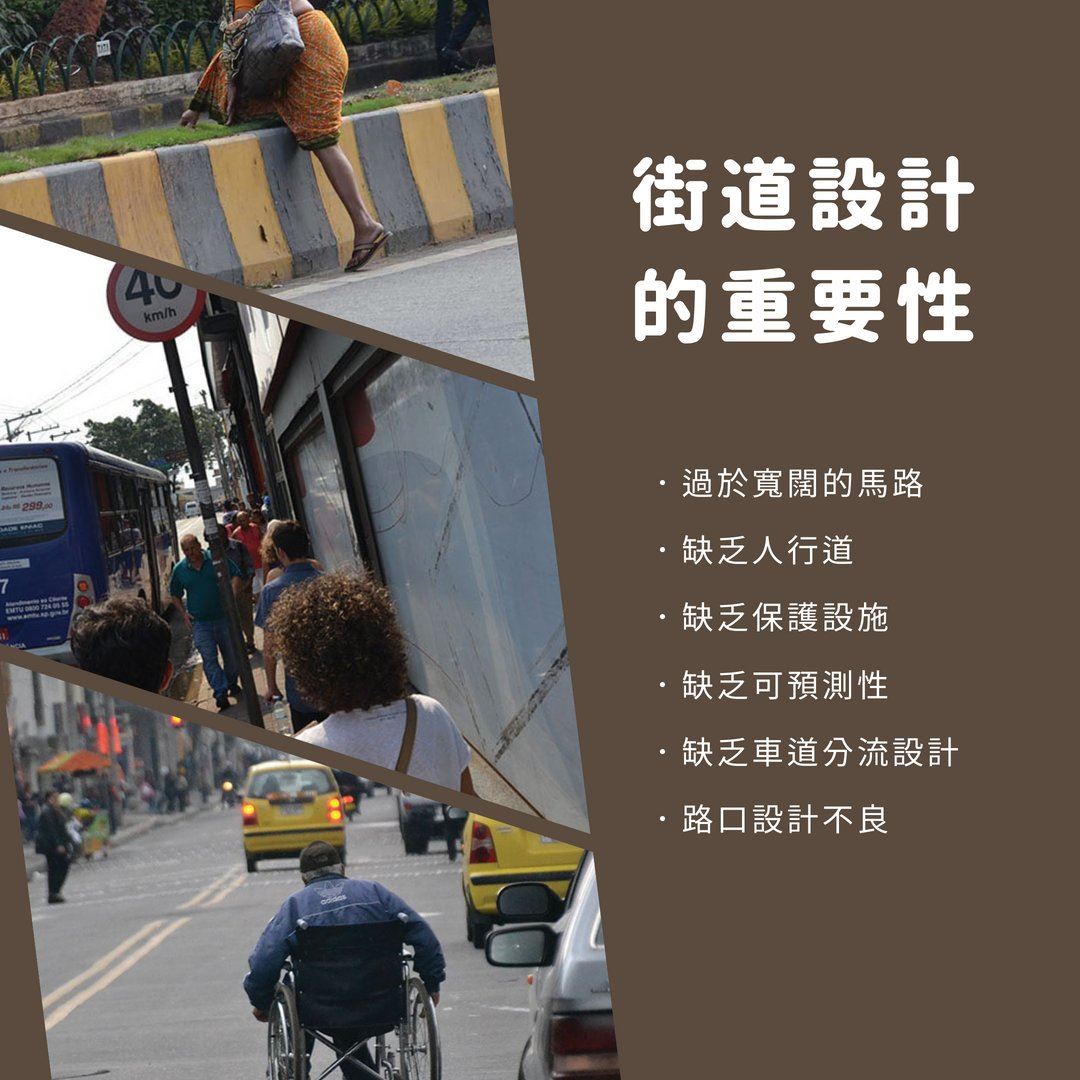 街道設計的重要性，你了解了嗎？